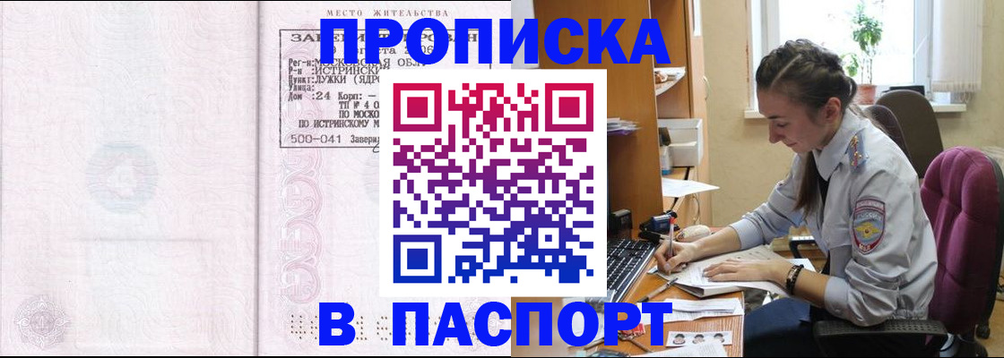 прописка для кредита в Нижнем Ломове