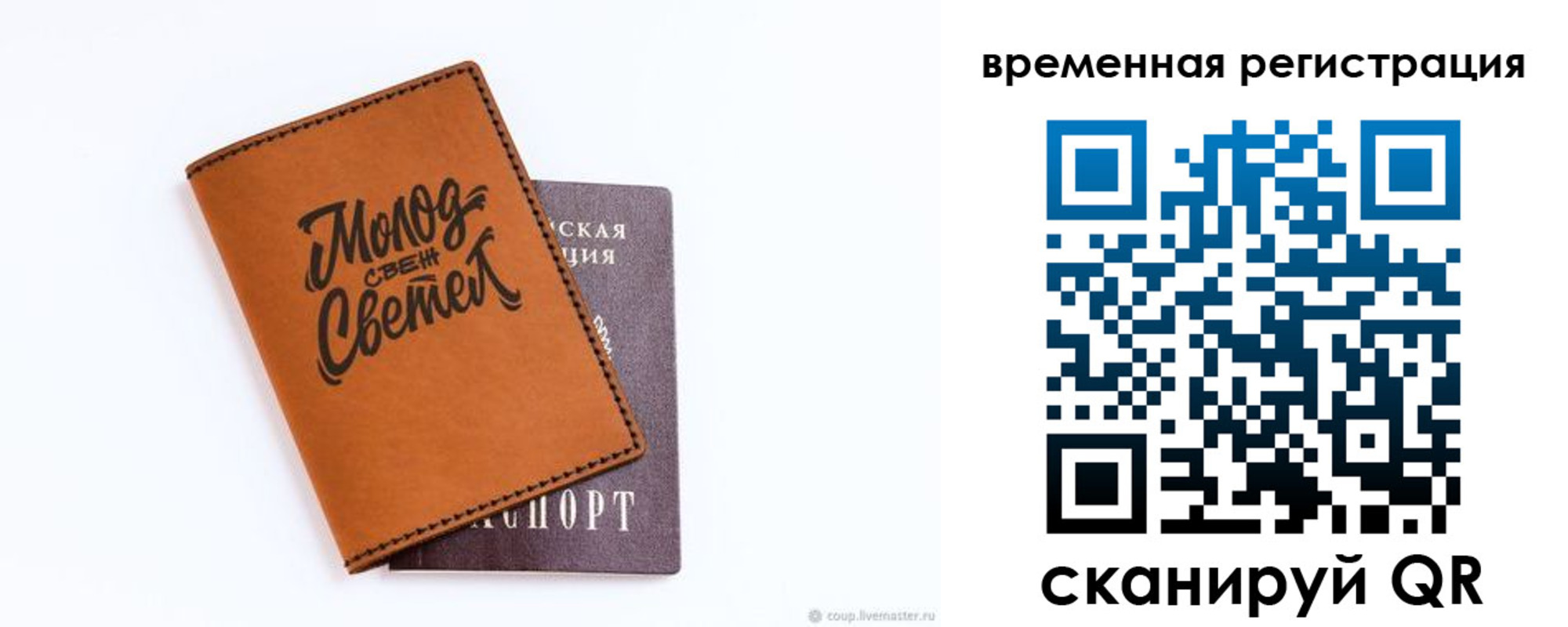 прописка законно в Нижнем Ломове