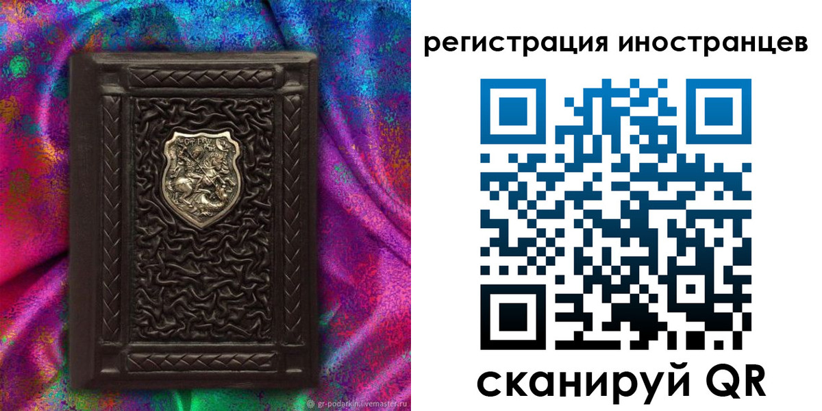 временная регистрация 2025 в Нижнем Ломове