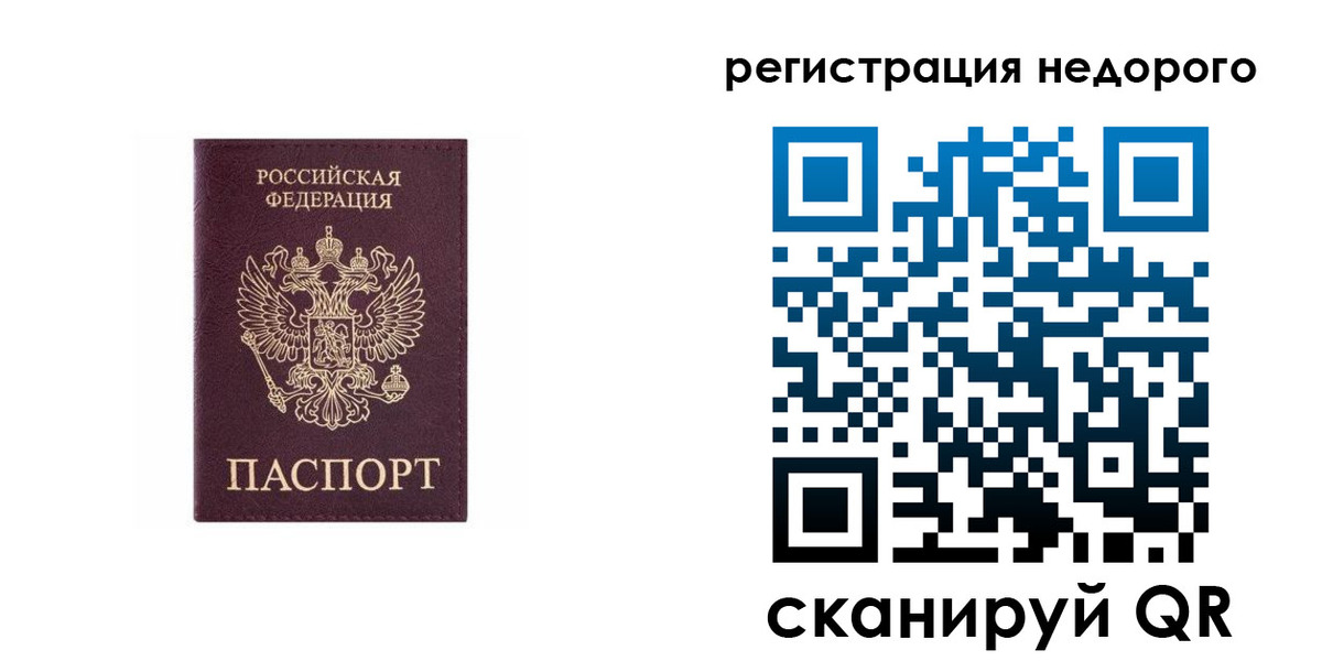 временная регистрация собственник в Нижнем Ломове