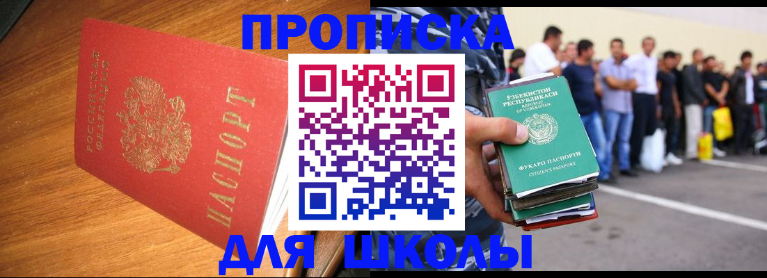 прописка для работы в Нижнем Ломове