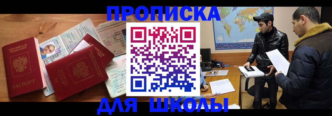 регистрация для школы в Нижнем Ломове