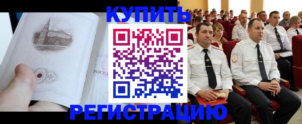 прописка в квартире в Нижнем Ломове