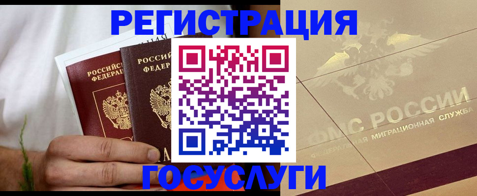 временная регистрация надежно в Нижнем Ломове